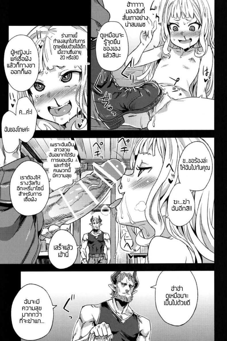 ทักษะเอาตัวรอด [Fatalpulse (Asanagi)] Victim Girls 20 THE COLLAPSE OF CAGLIOSTRO (Granblue Fantasy) – ทักษะเอาตัวรอด [Fatalpulse (Asanagi)] Victim Girls 20 THE COLLAPSE OF CAGLIOSTRO (Granblue Fantasy) – ตอนที่ 1 หน้า 24