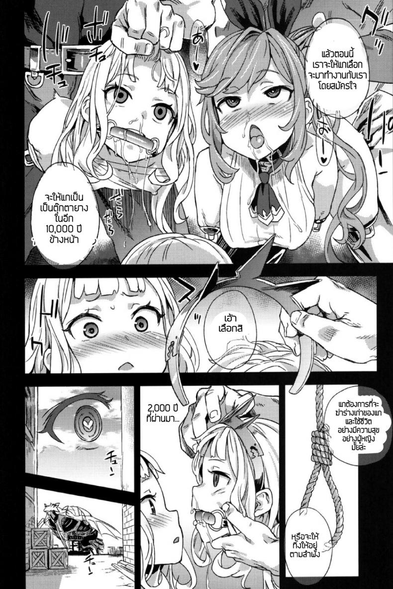 ทักษะเอาตัวรอด [Fatalpulse (Asanagi)] Victim Girls 20 THE COLLAPSE OF CAGLIOSTRO (Granblue Fantasy) – ทักษะเอาตัวรอด [Fatalpulse (Asanagi)] Victim Girls 20 THE COLLAPSE OF CAGLIOSTRO (Granblue Fantasy) – ตอนที่ 1 หน้า 27