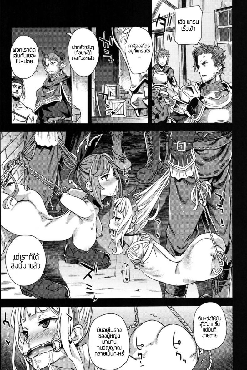 ทักษะเอาตัวรอด [Fatalpulse (Asanagi)] Victim Girls 20 THE COLLAPSE OF CAGLIOSTRO (Granblue Fantasy) – ทักษะเอาตัวรอด [Fatalpulse (Asanagi)] Victim Girls 20 THE COLLAPSE OF CAGLIOSTRO (Granblue Fantasy) – ตอนที่ 1 หน้า 28