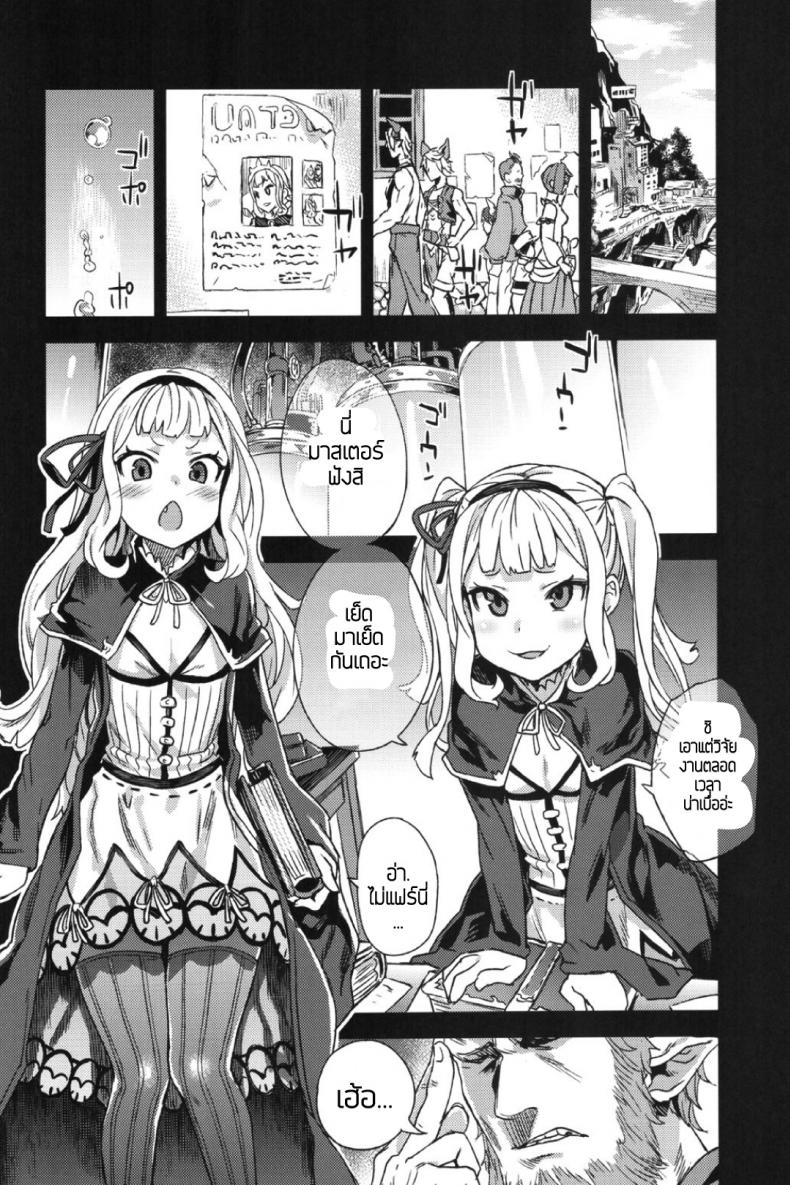 ทักษะเอาตัวรอด [Fatalpulse (Asanagi)] Victim Girls 20 THE COLLAPSE OF CAGLIOSTRO (Granblue Fantasy) – ทักษะเอาตัวรอด [Fatalpulse (Asanagi)] Victim Girls 20 THE COLLAPSE OF CAGLIOSTRO (Granblue Fantasy) – ตอนที่ 1 หน้า 31