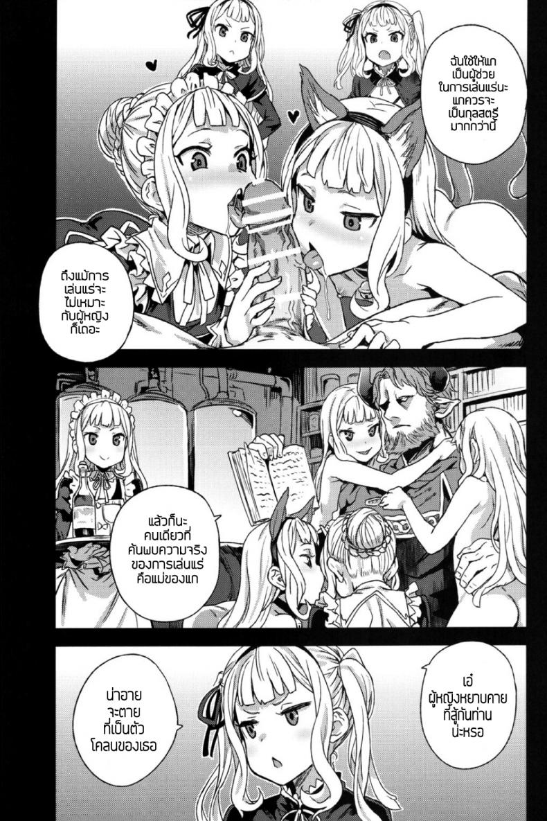 ทักษะเอาตัวรอด [Fatalpulse (Asanagi)] Victim Girls 20 THE COLLAPSE OF CAGLIOSTRO (Granblue Fantasy) – ทักษะเอาตัวรอด [Fatalpulse (Asanagi)] Victim Girls 20 THE COLLAPSE OF CAGLIOSTRO (Granblue Fantasy) – ตอนที่ 1 หน้า 32