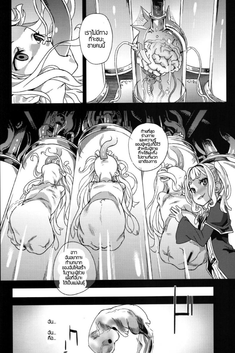 ทักษะเอาตัวรอด [Fatalpulse (Asanagi)] Victim Girls 20 THE COLLAPSE OF CAGLIOSTRO (Granblue Fantasy) – ทักษะเอาตัวรอด [Fatalpulse (Asanagi)] Victim Girls 20 THE COLLAPSE OF CAGLIOSTRO (Granblue Fantasy) – ตอนที่ 1 หน้า 33