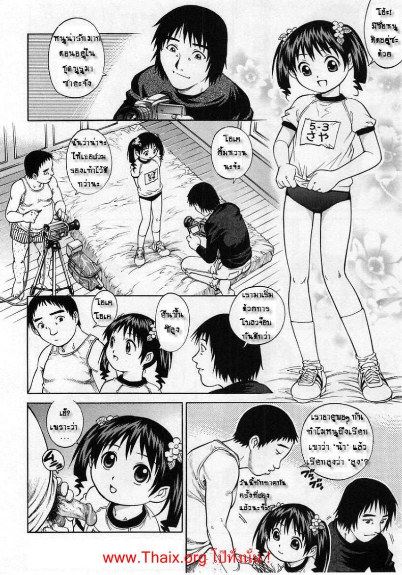 ถ่ายหนังกับเด็กสาว [Yanagawa Rio] Video no o Jikan | Video Time (COMIC Masyo 2004-12) – ถ่ายหนังกับเด็กสาว [Yanagawa Rio] Video no o Jikan | Video Time (COMIC Masyo 2004-12) – ตอนที่ 1 หน้า 8