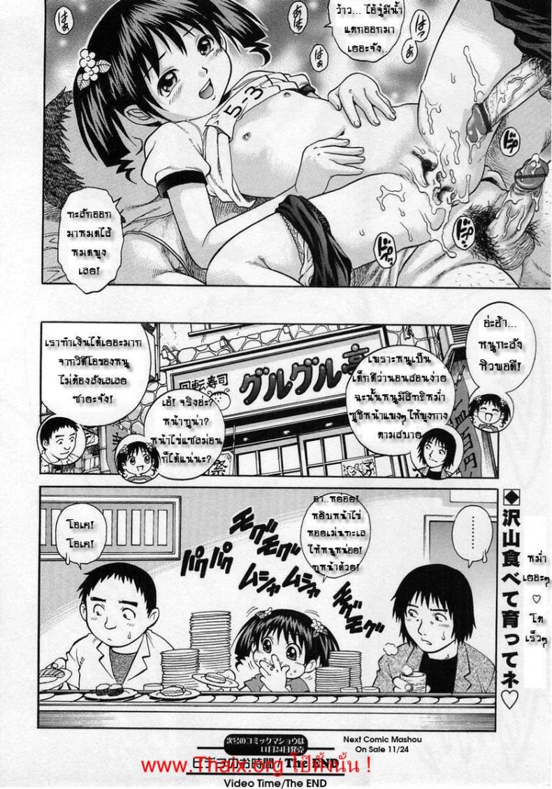 ถ่ายหนังกับเด็กสาว [Yanagawa Rio] Video no o Jikan | Video Time (COMIC Masyo 2004-12) – ถ่ายหนังกับเด็กสาว [Yanagawa Rio] Video no o Jikan | Video Time (COMIC Masyo 2004-12) – ตอนที่ 1 หน้า 18