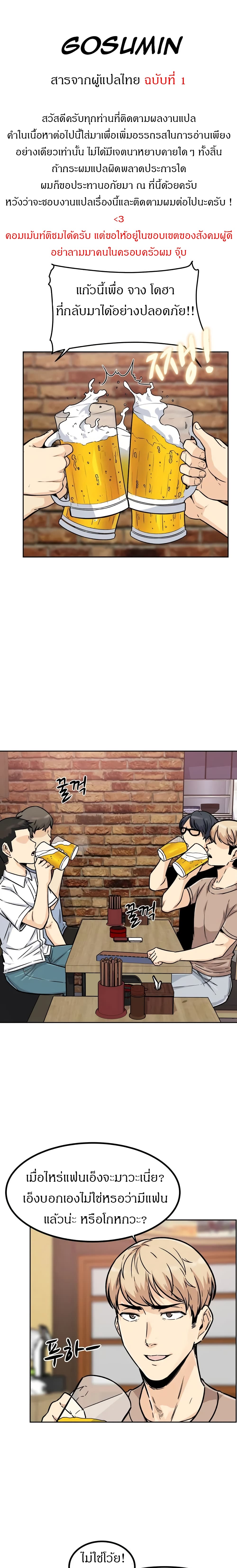Visiting – Visiting – ตอนที่ 1 หน้า 2