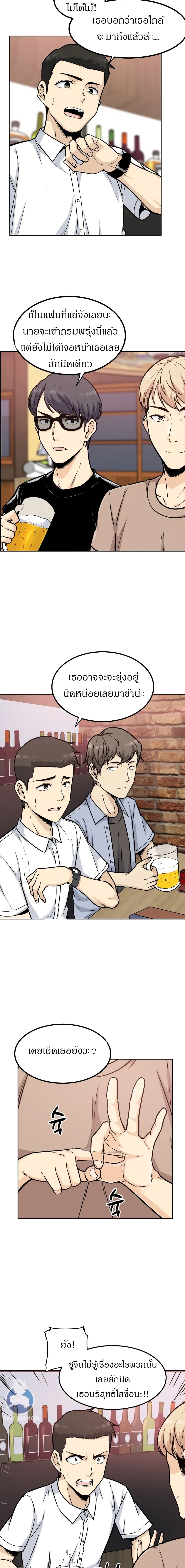 Visiting – Visiting – ตอนที่ 1 หน้า 3