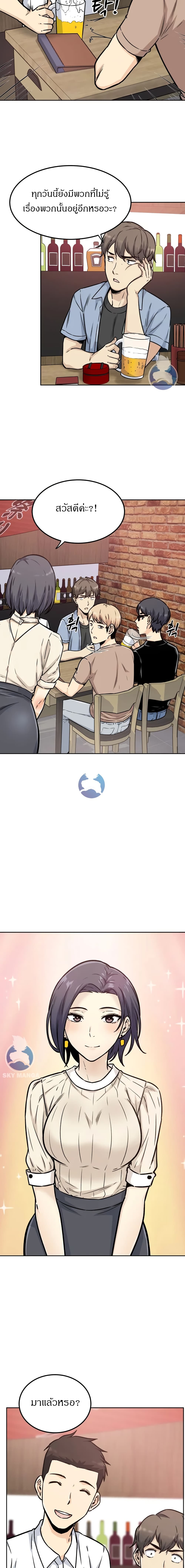 Visiting – Visiting – ตอนที่ 1 หน้า 4
