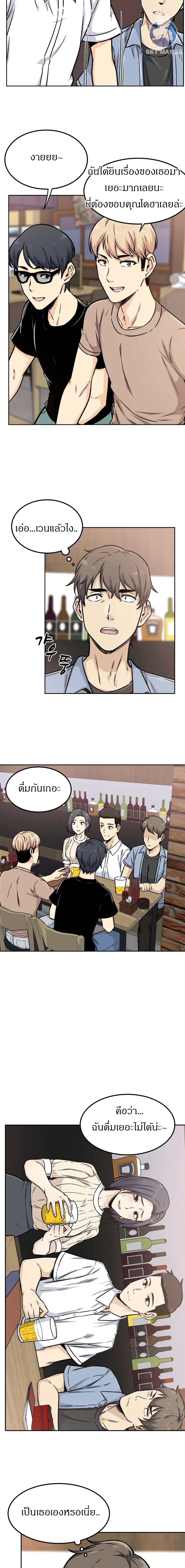 Visiting – Visiting – ตอนที่ 1 หน้า 5