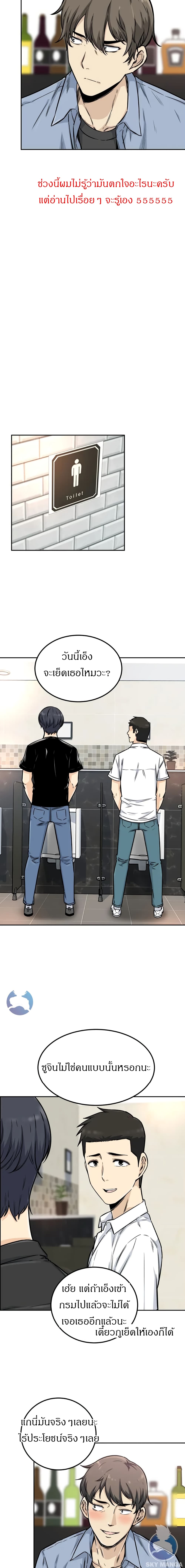 Visiting – Visiting – ตอนที่ 1 หน้า 6