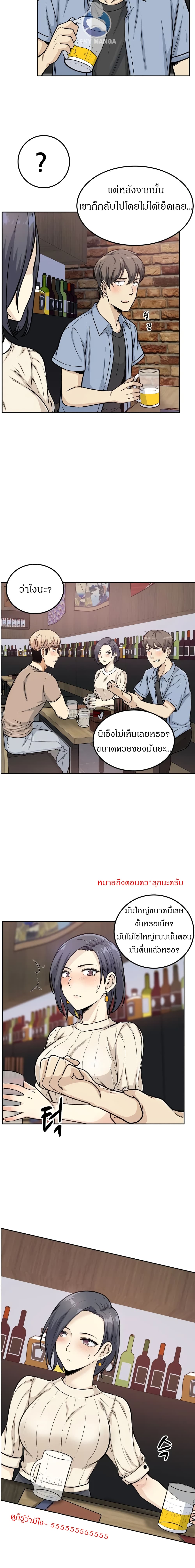 Visiting – Visiting – ตอนที่ 1 หน้า 7