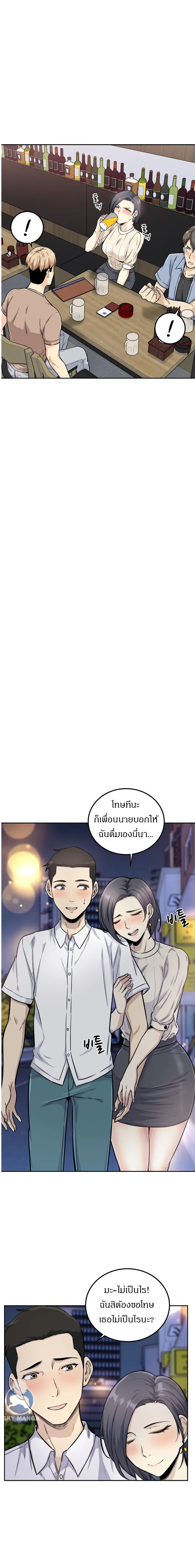 Visiting – Visiting – ตอนที่ 1 หน้า 8