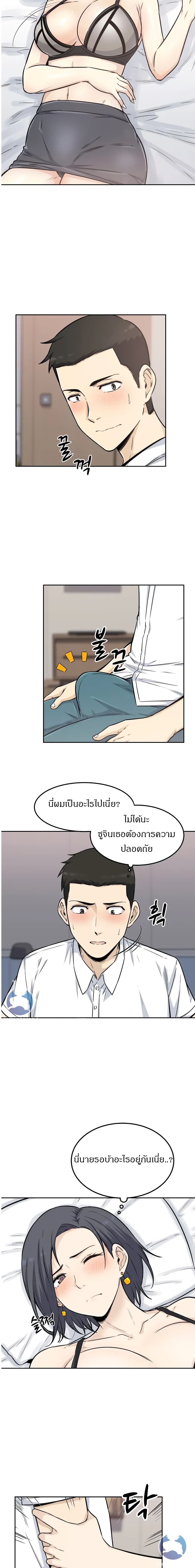 Visiting – Visiting – ตอนที่ 1 หน้า 11