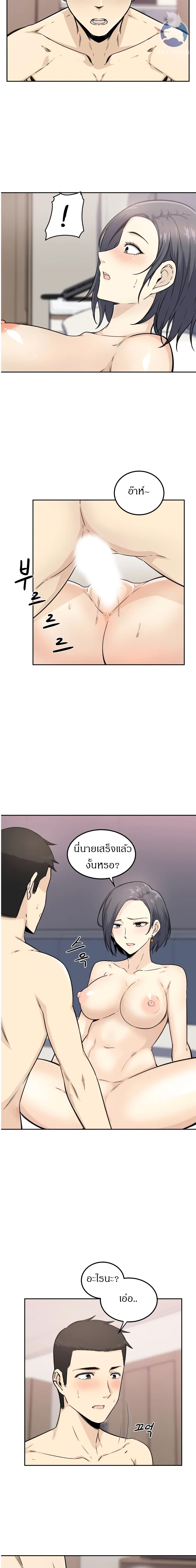Visiting – Visiting – ตอนที่ 1 หน้า 15