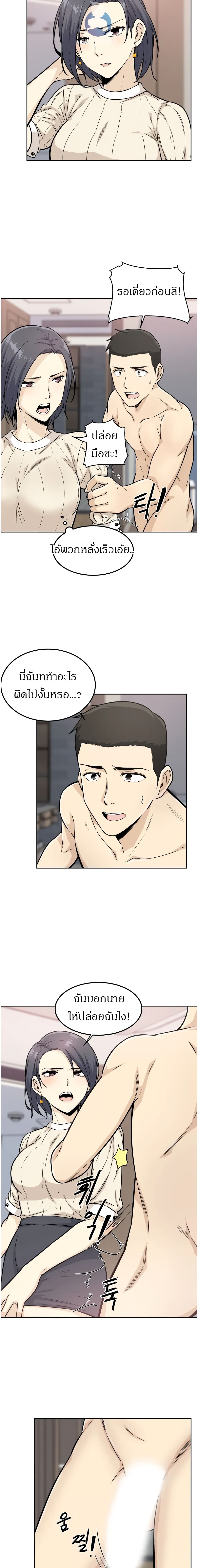 Visiting – Visiting – ตอนที่ 1 หน้า 17
