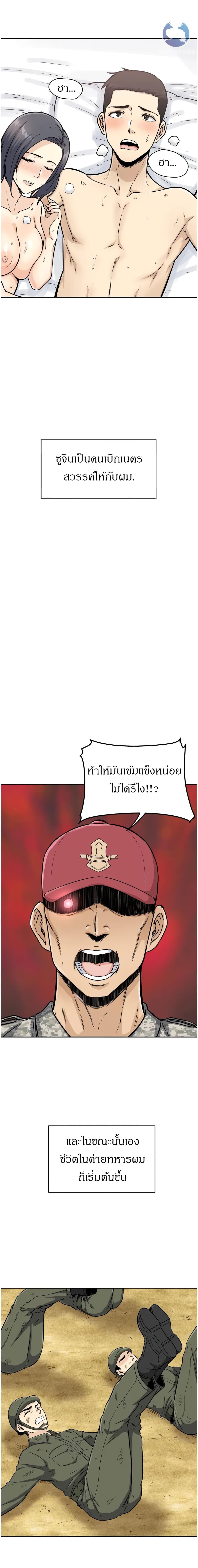 Visiting – Visiting – ตอนที่ 1 หน้า 20