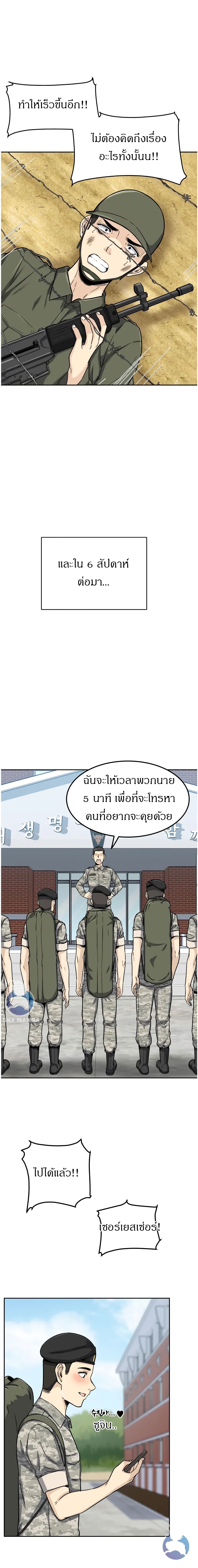 Visiting – Visiting – ตอนที่ 1 หน้า 21