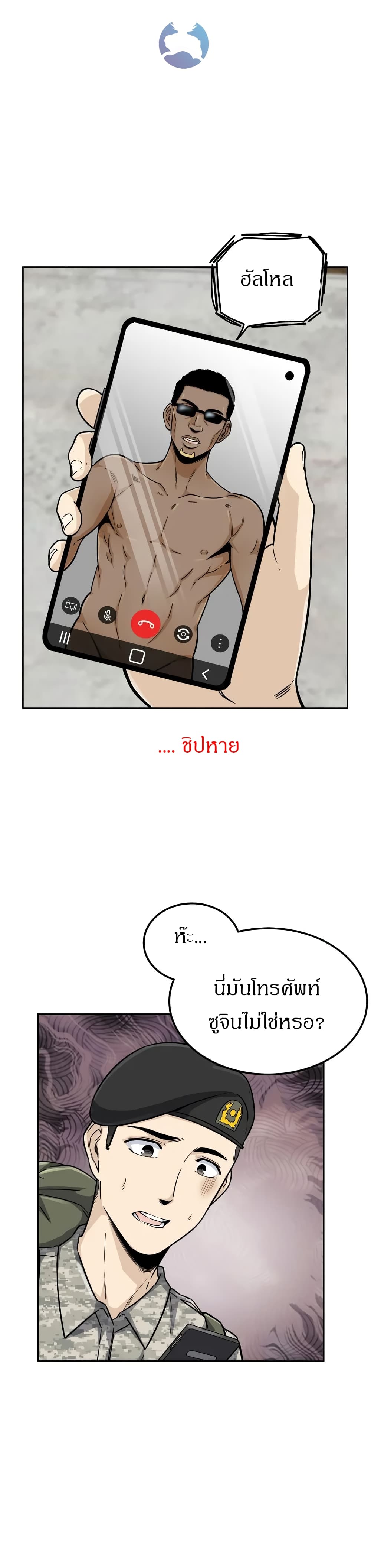 Visiting – Visiting – ตอนที่ 1 หน้า 22