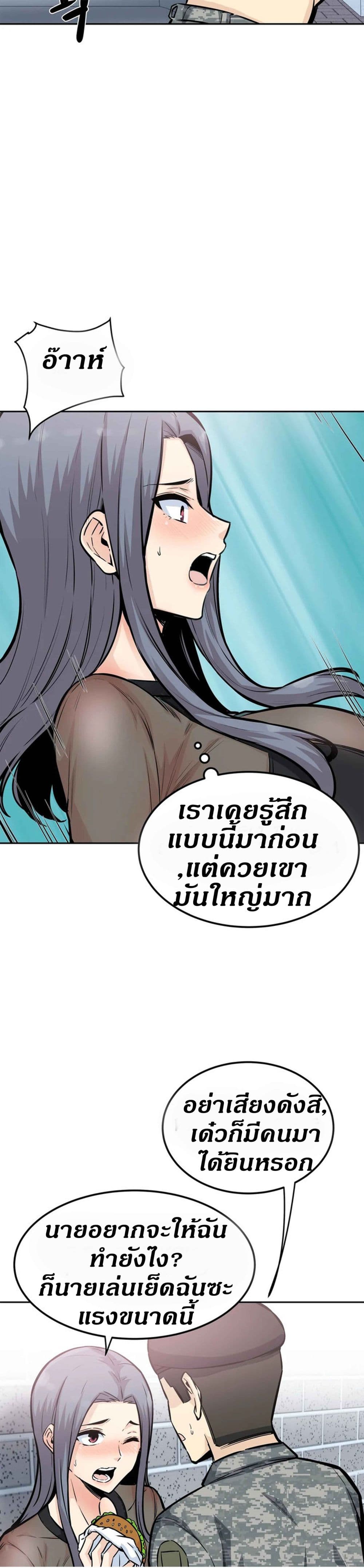 Visiting – Visiting – ตอนที่ 10 หน้า 2