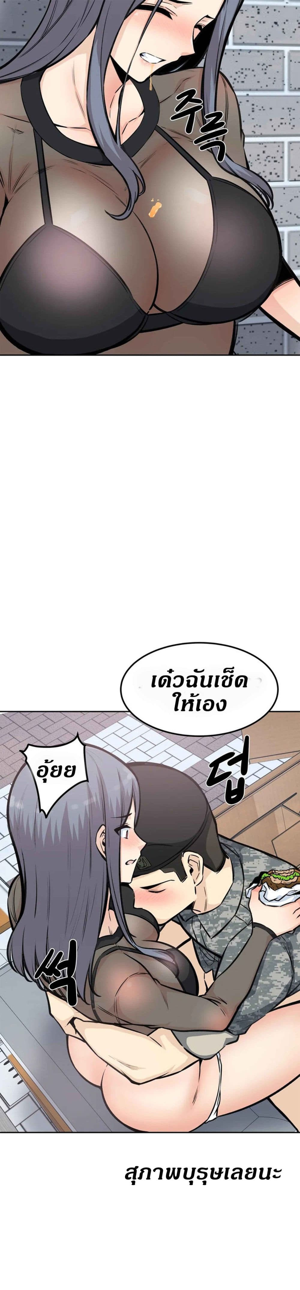Visiting – Visiting – ตอนที่ 10 หน้า 6