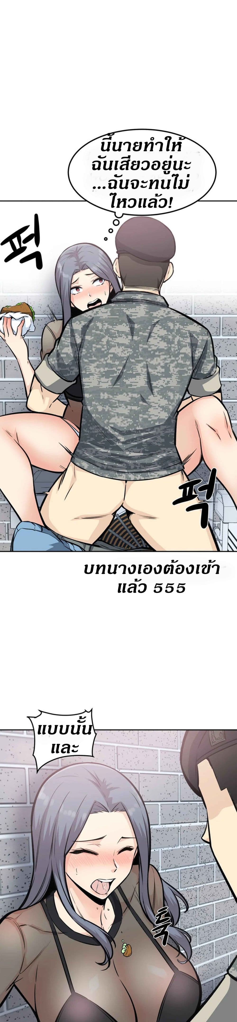 Visiting – Visiting – ตอนที่ 10 หน้า 7