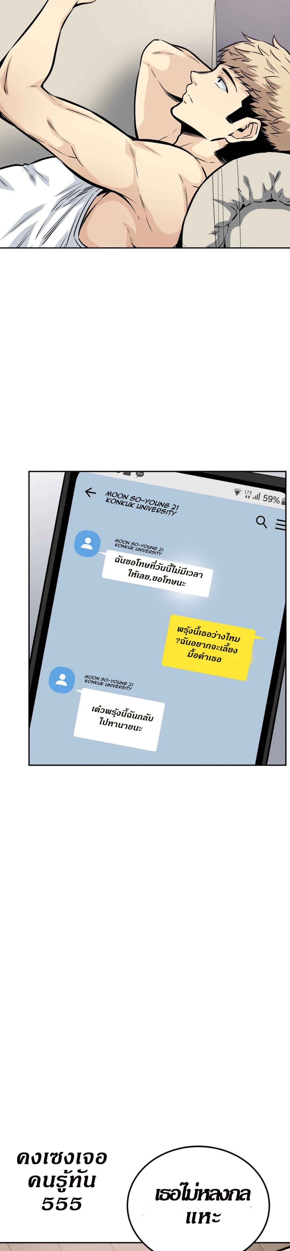Visiting – Visiting – ตอนที่ 10 หน้า 11
