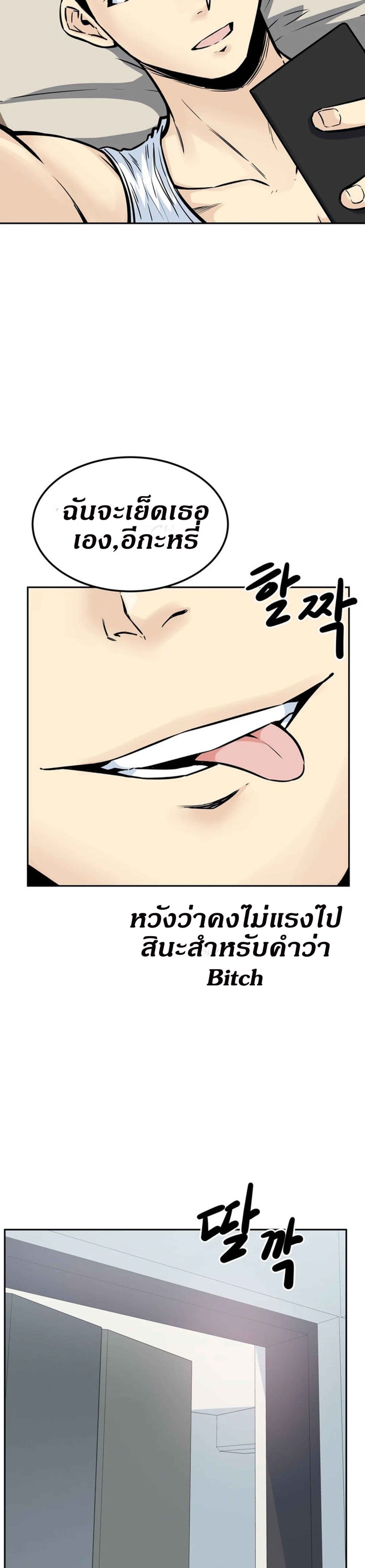 Visiting – Visiting – ตอนที่ 10 หน้า 12