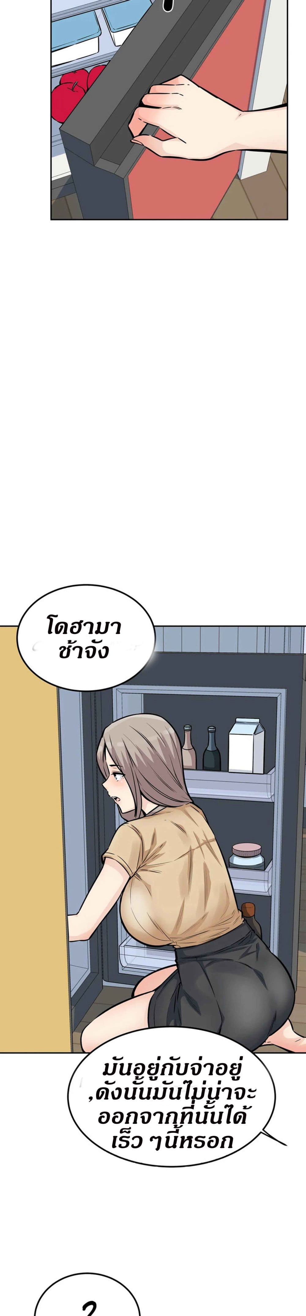 Visiting – Visiting – ตอนที่ 10 หน้า 14