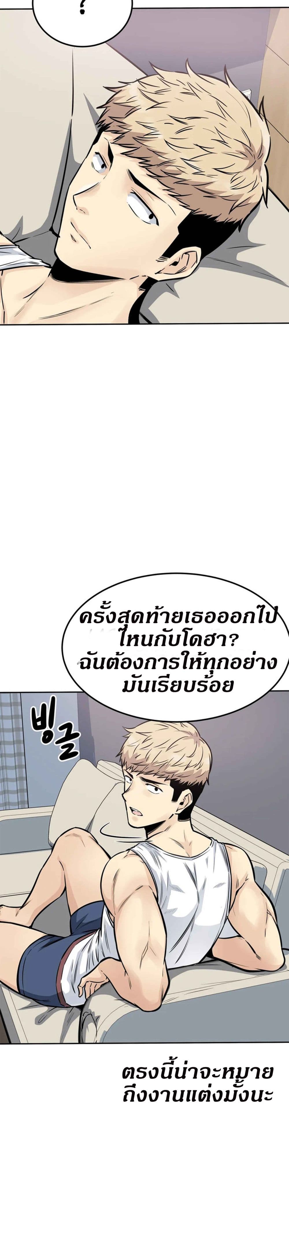 Visiting – Visiting – ตอนที่ 10 หน้า 15