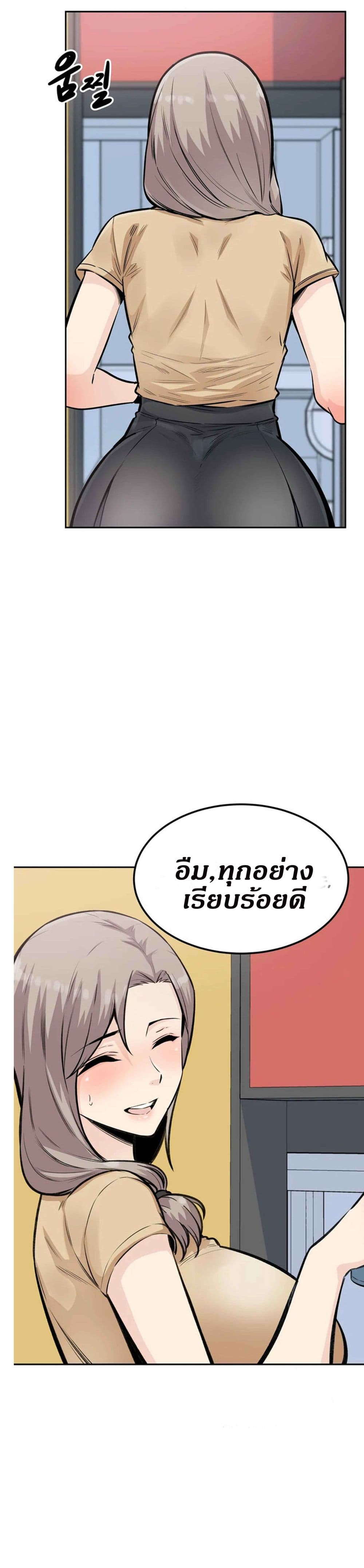Visiting – Visiting – ตอนที่ 10 หน้า 16