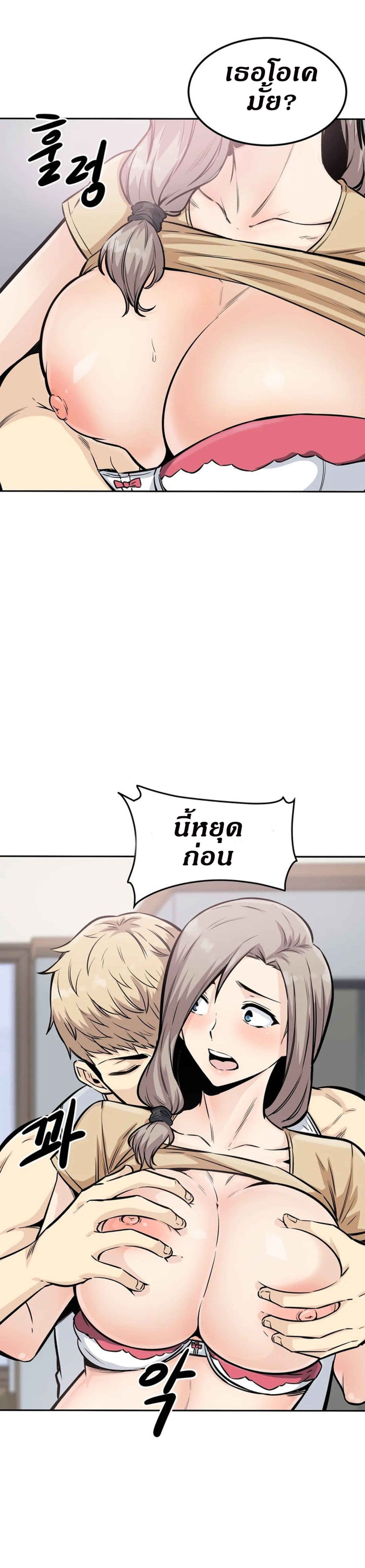Visiting – Visiting – ตอนที่ 10 หน้า 19