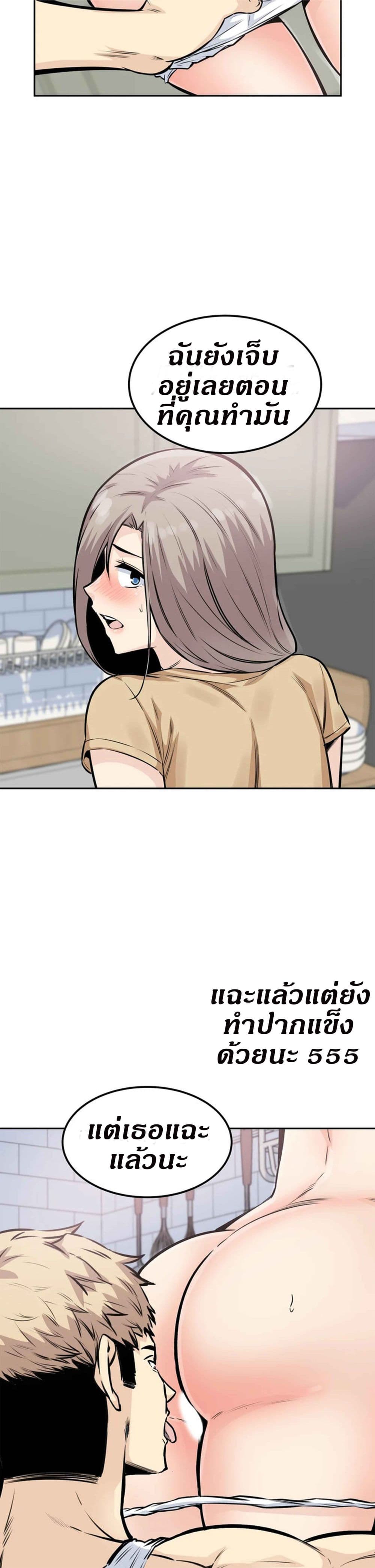 Visiting – Visiting – ตอนที่ 10 หน้า 21