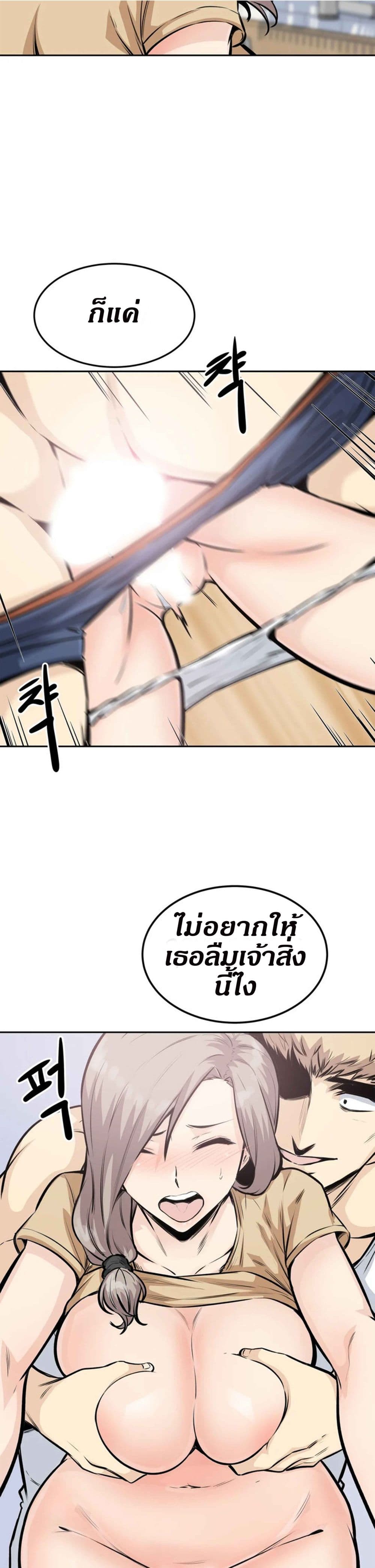 Visiting – Visiting – ตอนที่ 10 หน้า 25