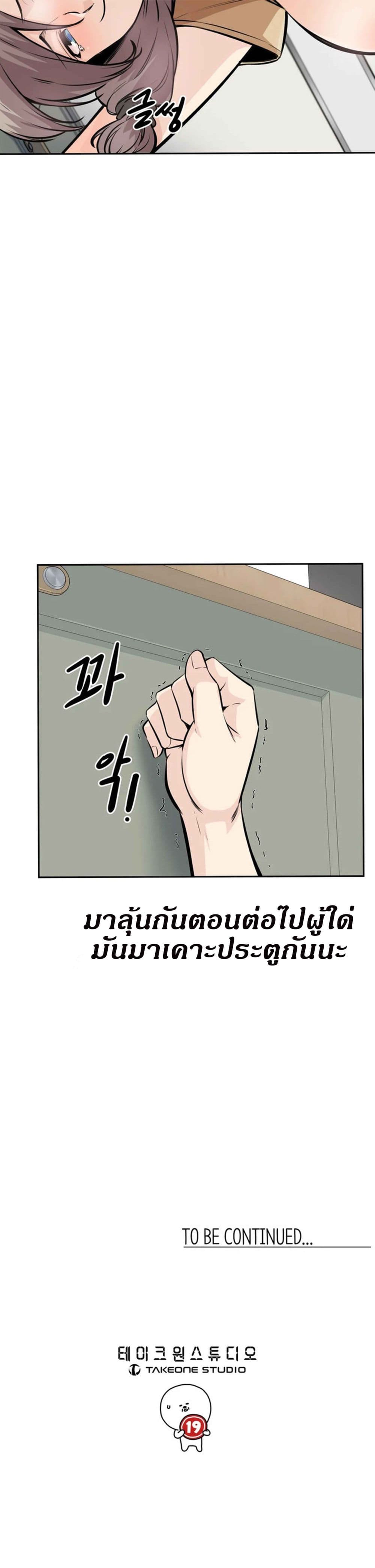 Visiting – Visiting – ตอนที่ 10 หน้า 30