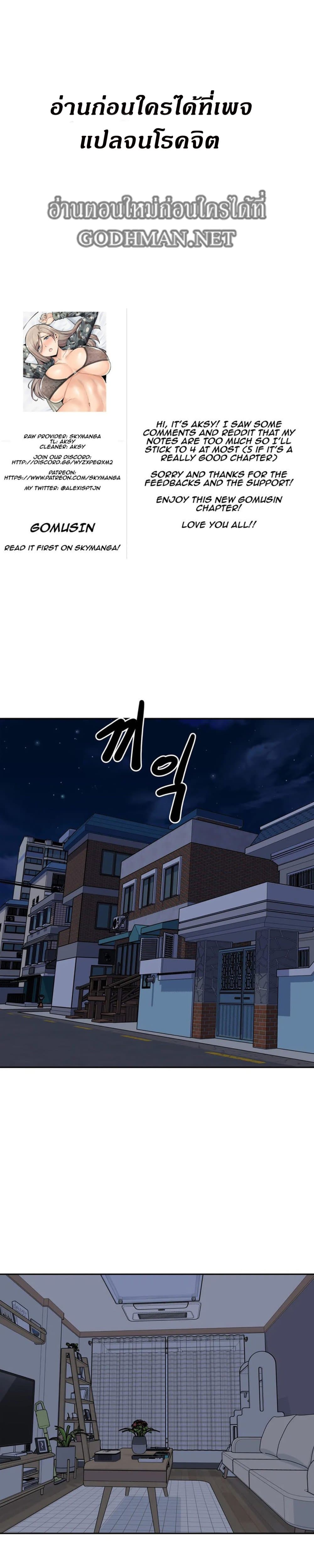 Visiting – Visiting – ตอนที่ 11 หน้า 2