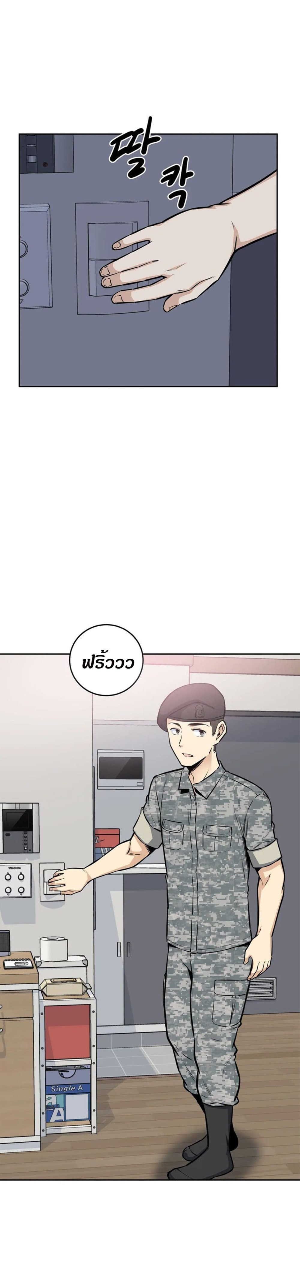 Visiting – Visiting – ตอนที่ 11 หน้า 3