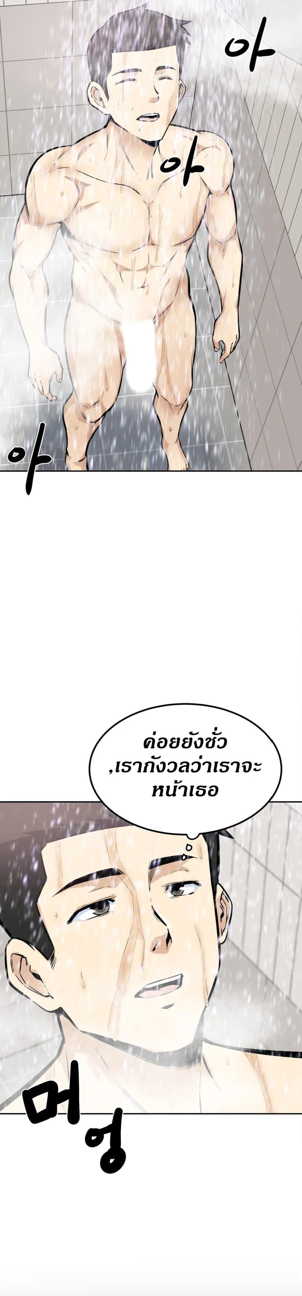 Visiting – Visiting – ตอนที่ 11 หน้า 5