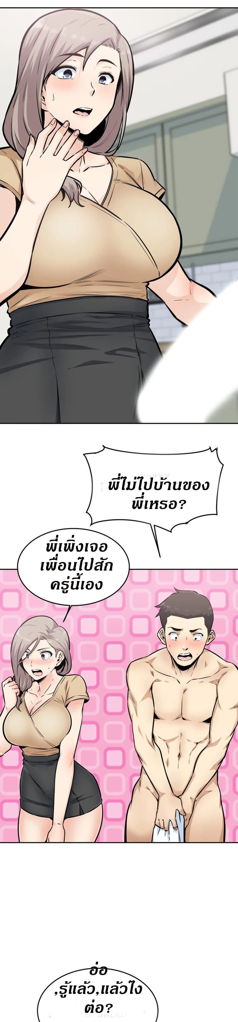 Visiting – Visiting – ตอนที่ 11 หน้า 11