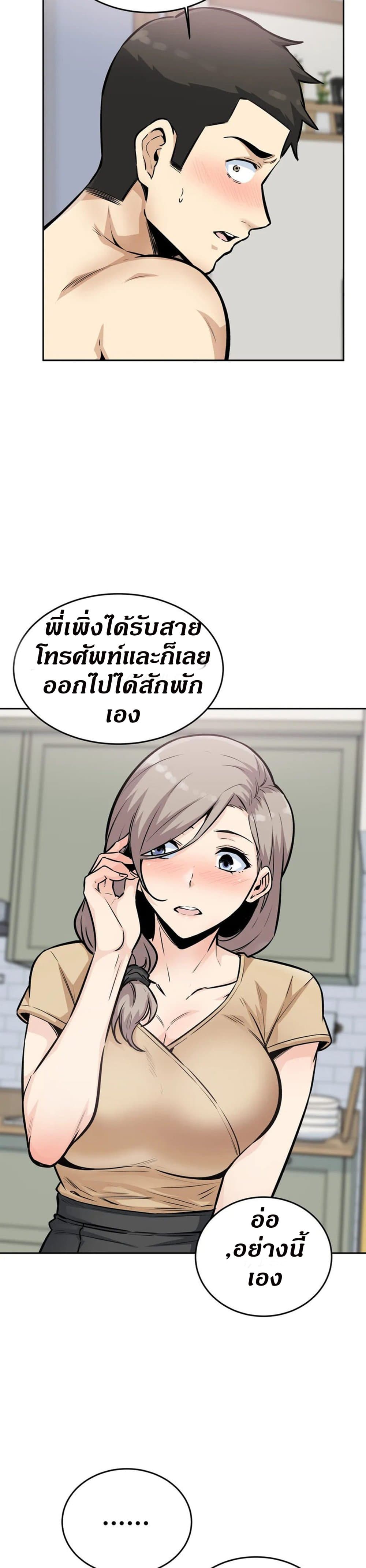 Visiting – Visiting – ตอนที่ 11 หน้า 12