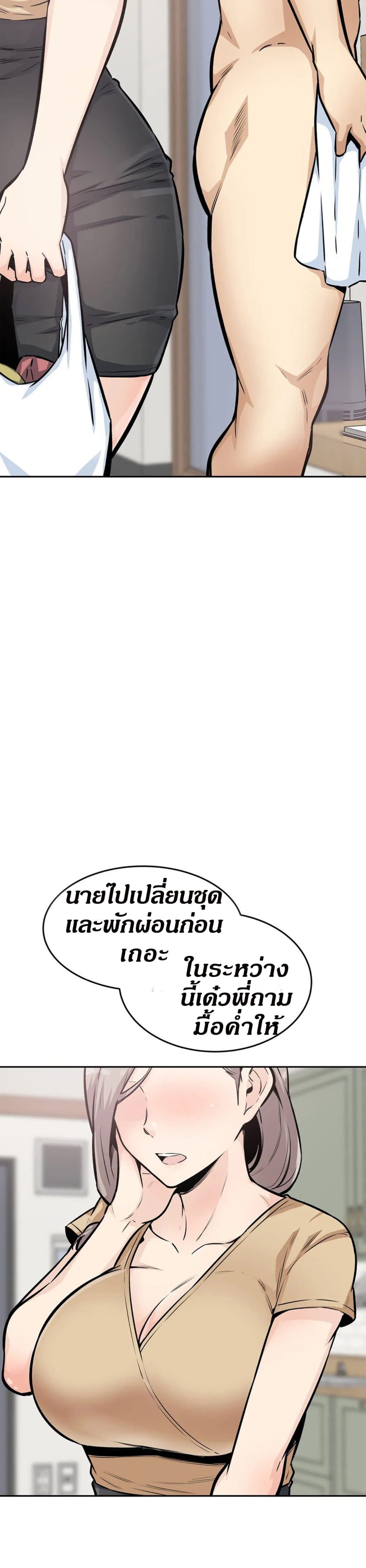 Visiting – Visiting – ตอนที่ 11 หน้า 13