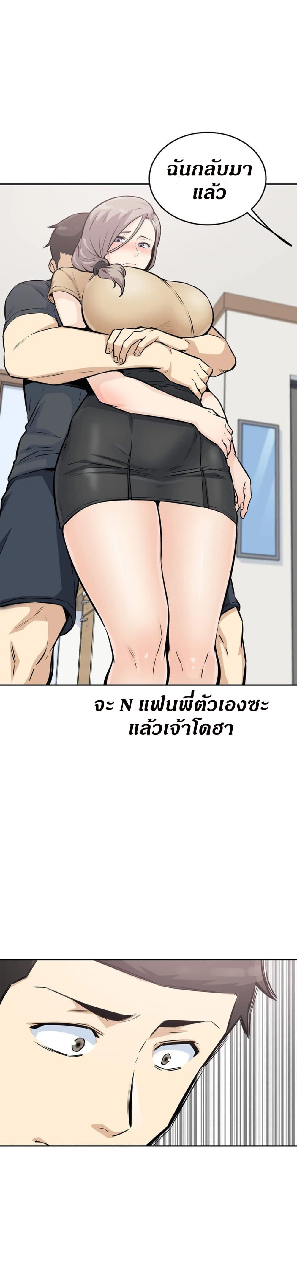 Visiting – Visiting – ตอนที่ 11 หน้า 17