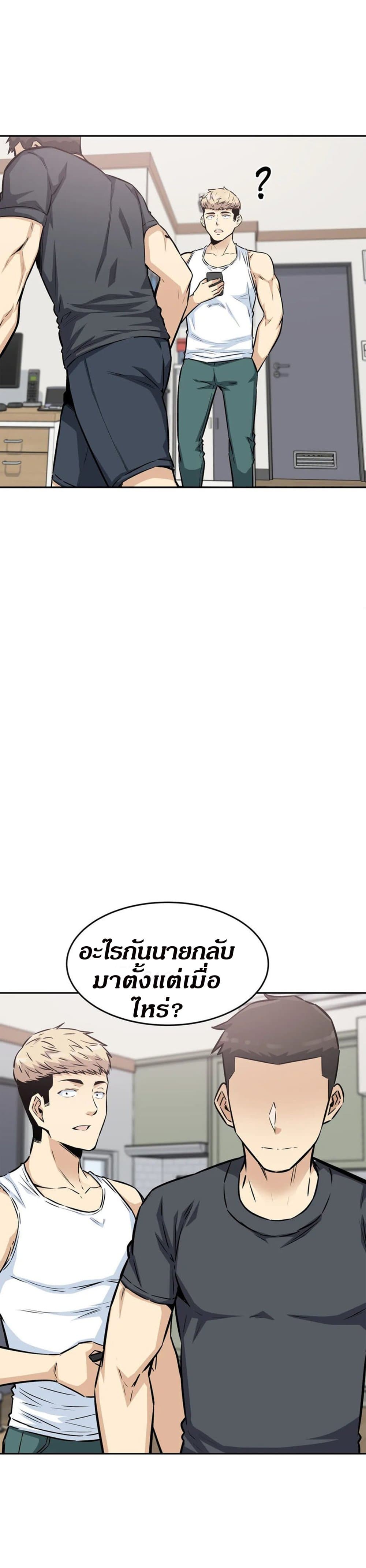 Visiting – Visiting – ตอนที่ 11 หน้า 18