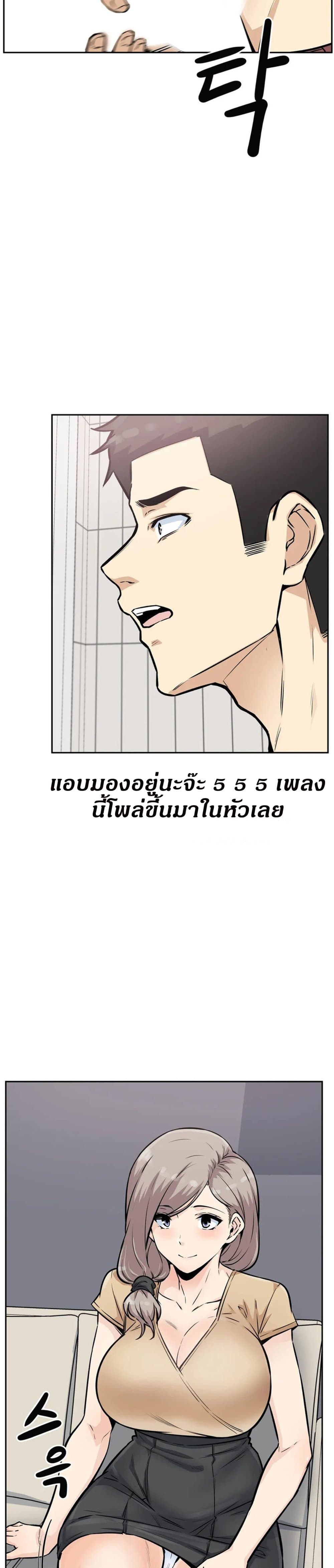 Visiting – Visiting – ตอนที่ 11 หน้า 23