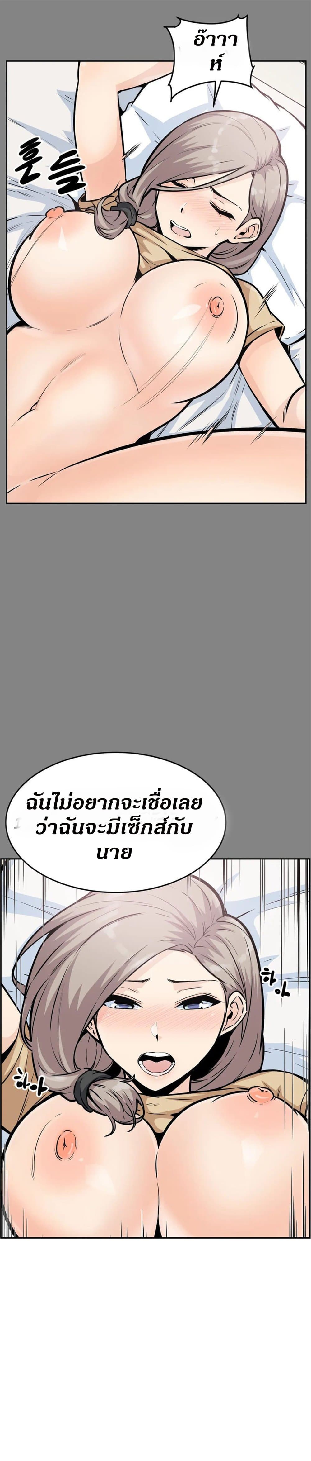 Visiting – Visiting – ตอนที่ 11 หน้า 32