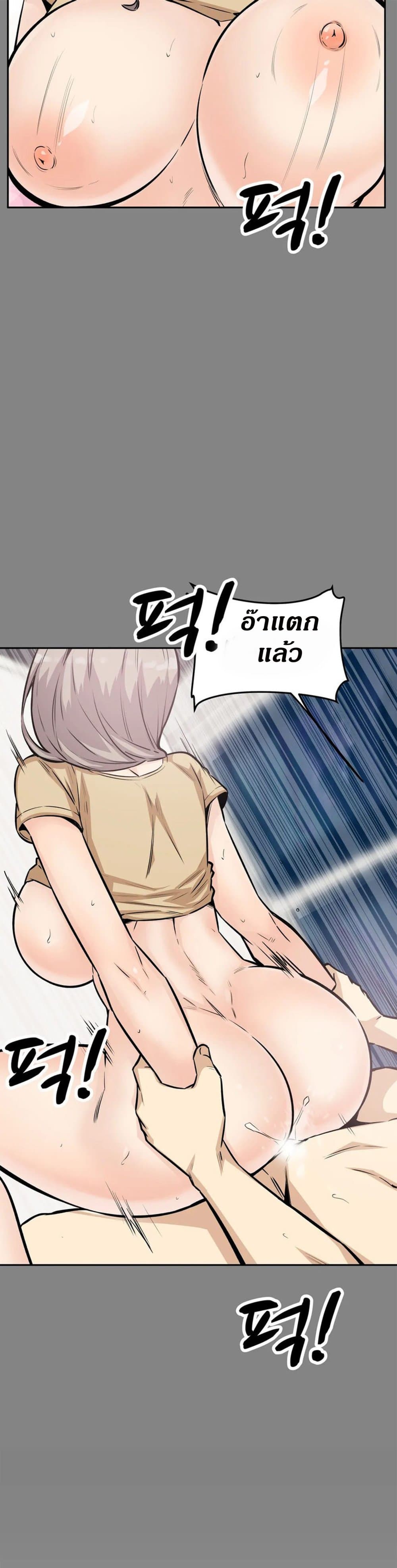 Visiting – Visiting – ตอนที่ 11 หน้า 37