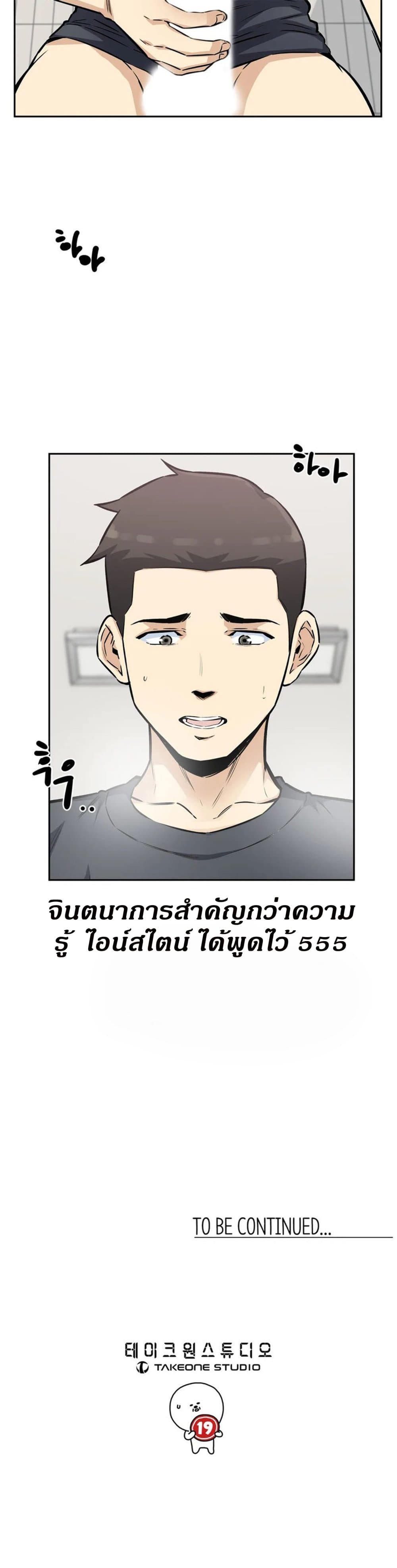 Visiting – Visiting – ตอนที่ 11 หน้า 41