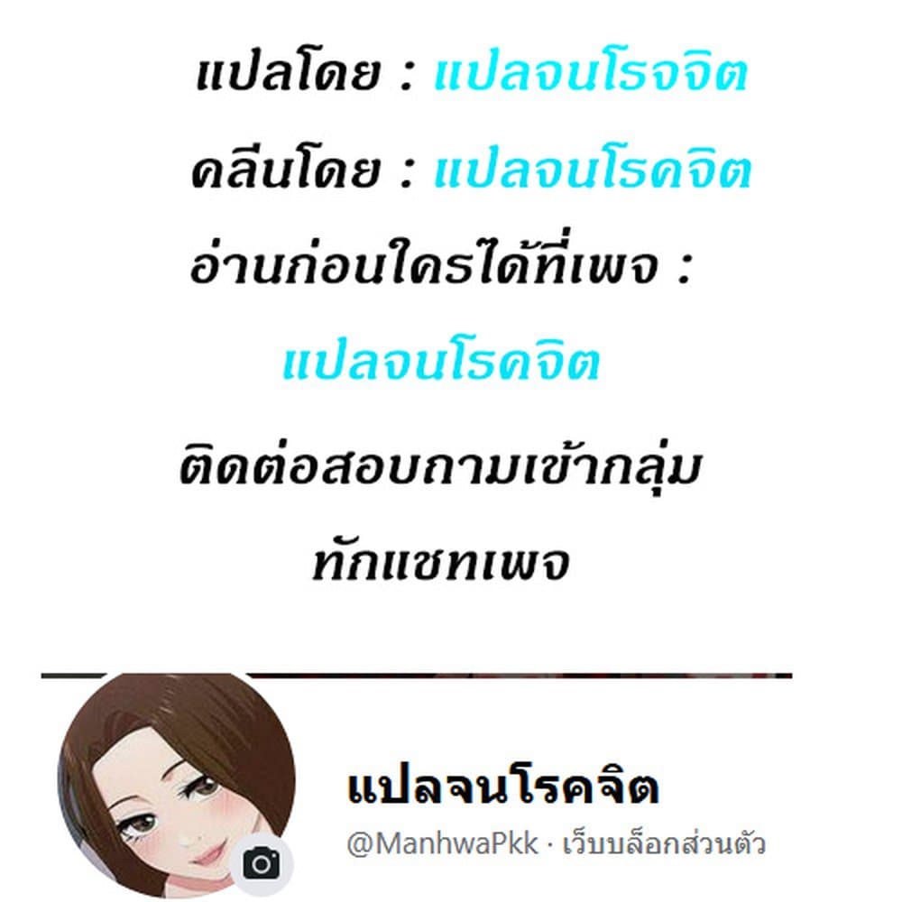 Visiting – Visiting – ตอนที่ 11 หน้า 42