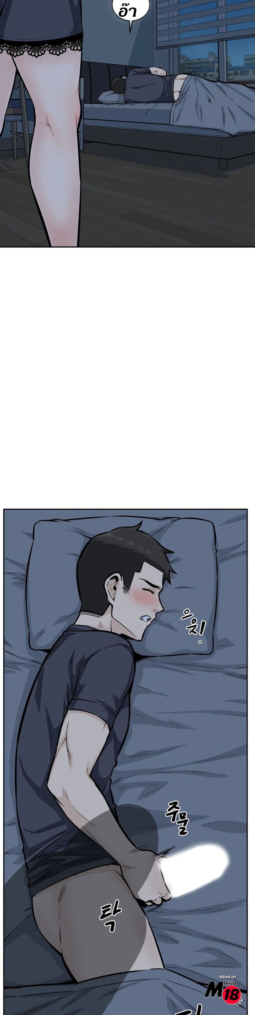 Visiting – Visiting – ตอนที่ 12 หน้า 8