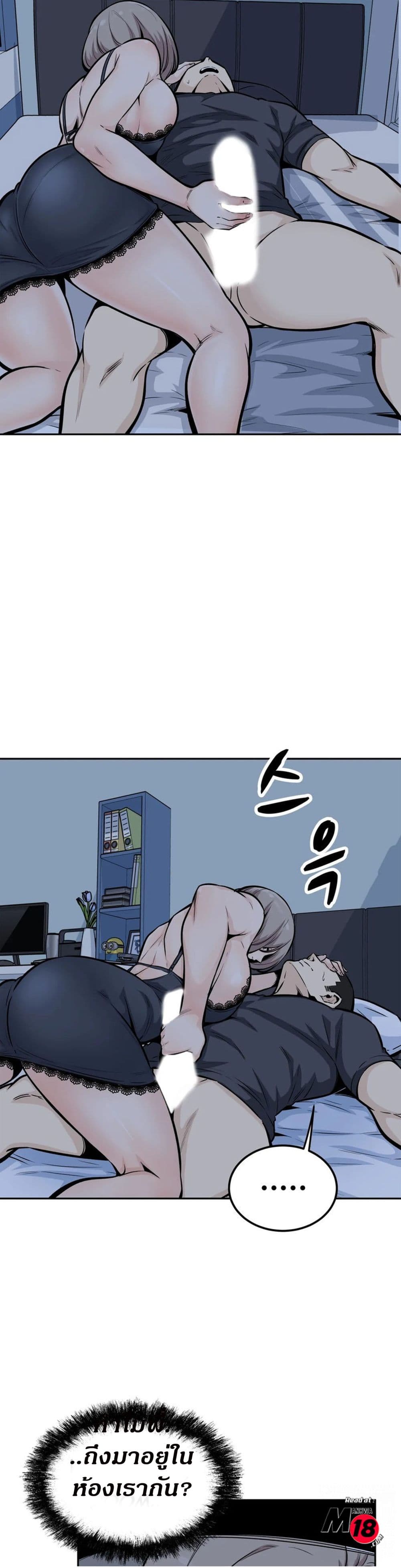 Visiting – Visiting – ตอนที่ 12 หน้า 12