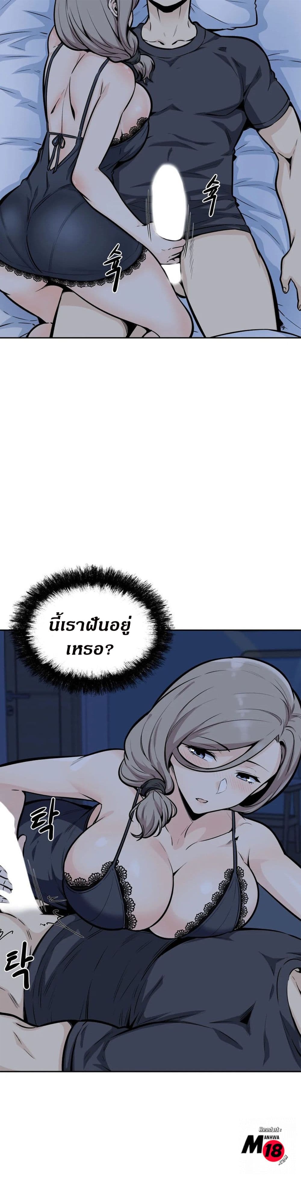 Visiting – Visiting – ตอนที่ 12 หน้า 14
