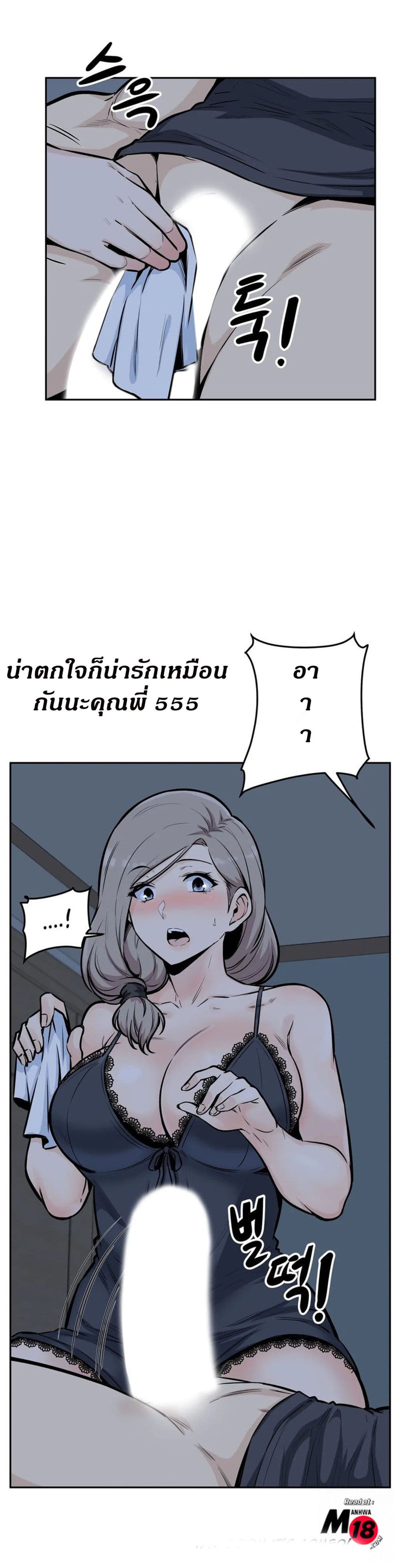 Visiting – Visiting – ตอนที่ 12 หน้า 20
